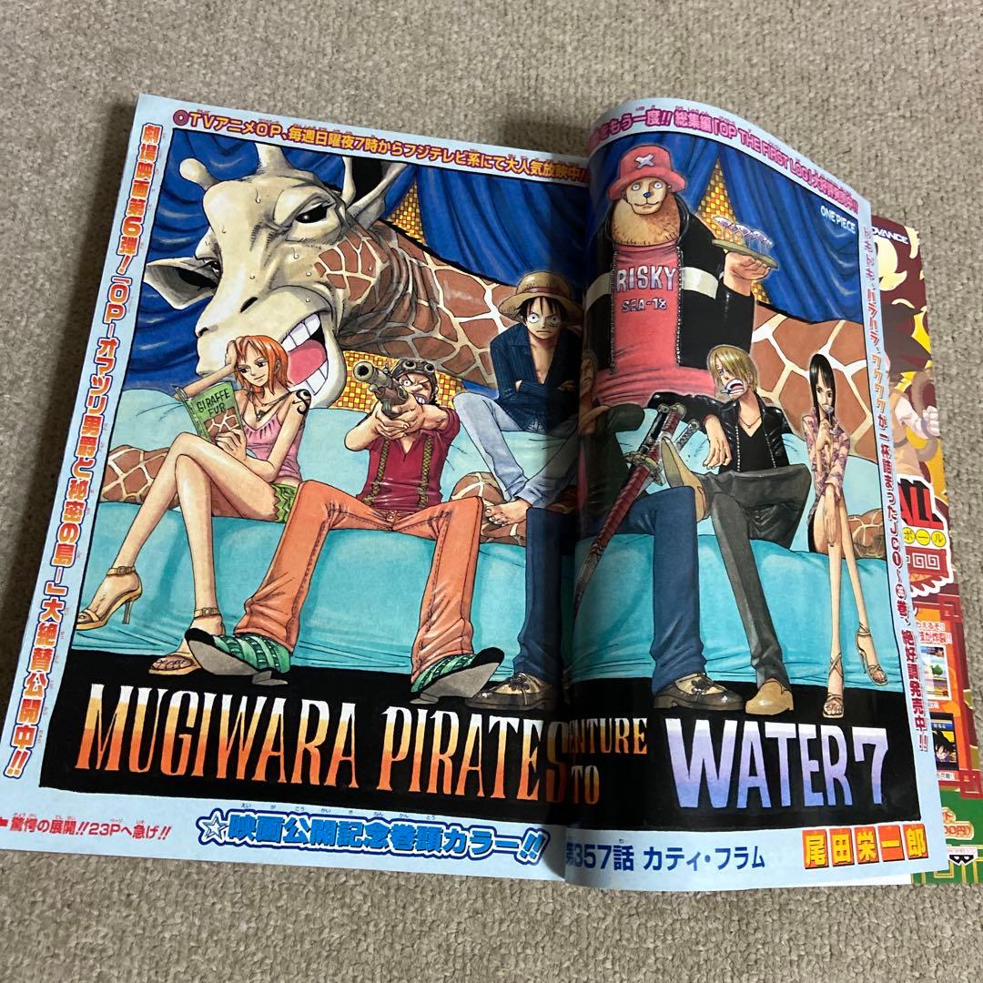 週刊少年ジャンプ 2005年14号 ワンピース巻表紙 巻頭カラー - メルカリ