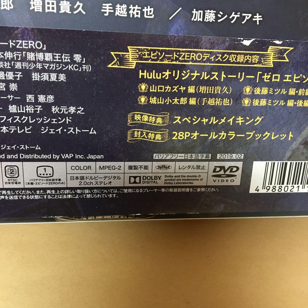 中古 ゼロ 一獲千金ゲーム DVD-BOX 7枚組 ドラマ 加藤シゲアキ - メルカリ
