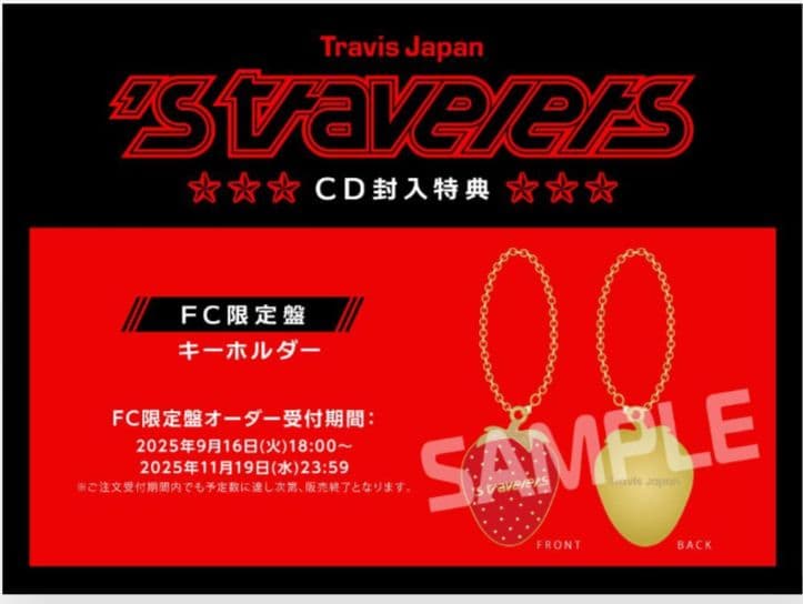 TravisJapan アルバム (´s travelers、fc)・賛成コン - メルカリ
