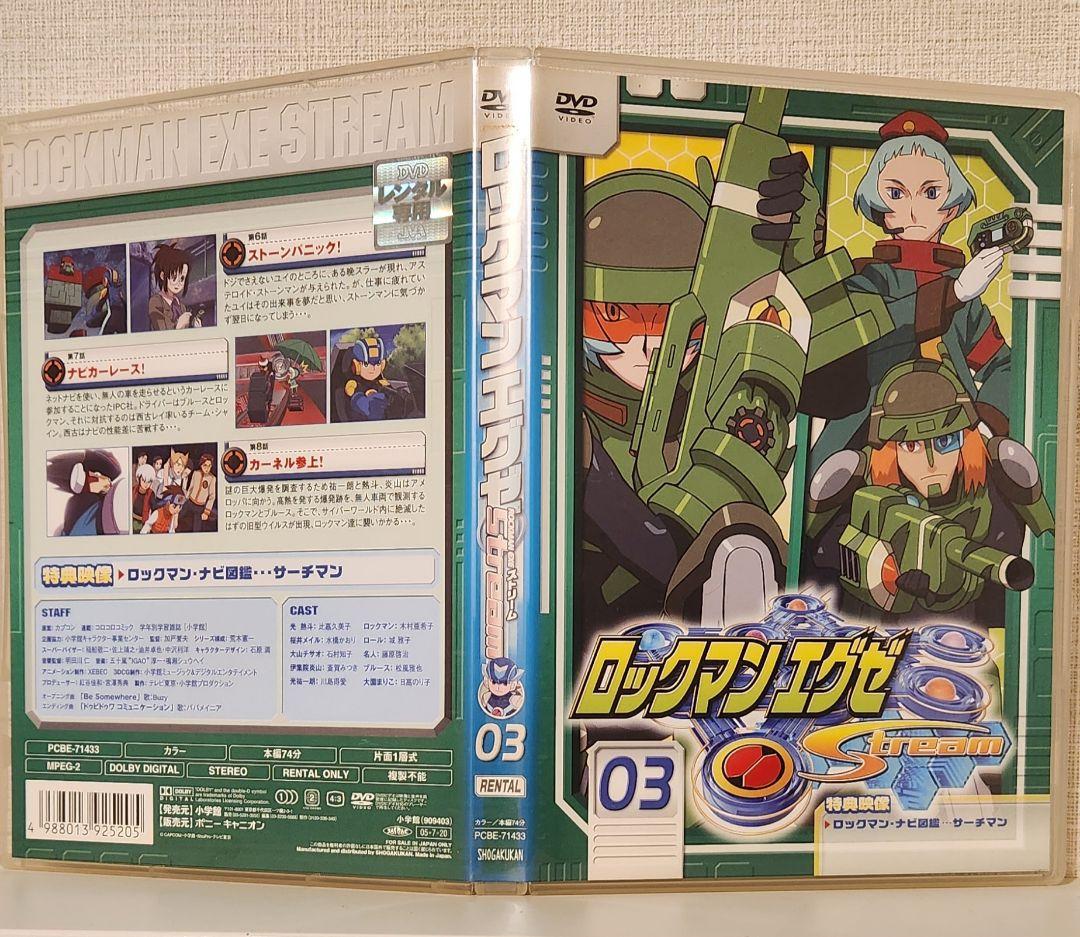 レンタル落ち】ロックマンエグゼ ストリーム DVD 全17巻 - メルカリ