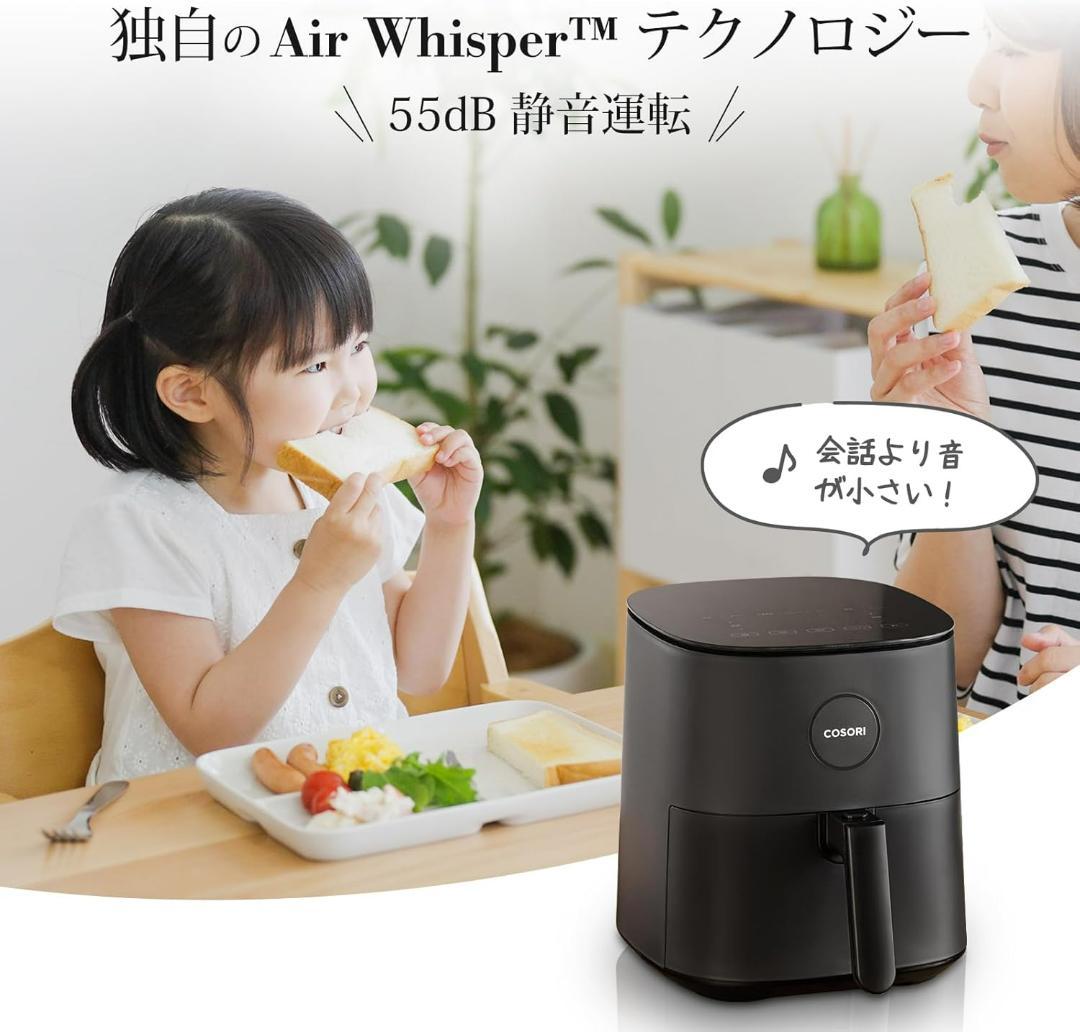 COSORI ノンフライヤー 4.7L 大容量 家庭用 エアフライヤー 【新品】
