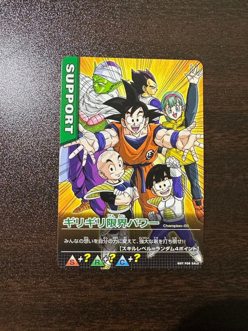 ドラゴンボールデータカードダス ギリギリ限界パワー ドラゴンボール データカードダス ギリギリ限界パワー スーパー