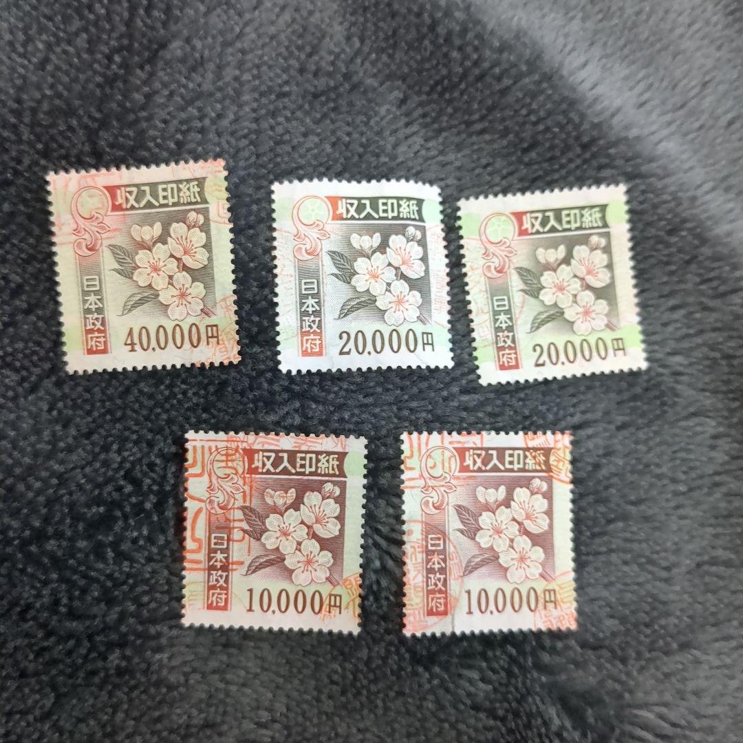 日本 使用済印紙 旧柄 セット 40,000円 20,000円 10,000円 Yahoo!オークション -「日本政府収入印紙」(印刷物) の落札相場・落札価格