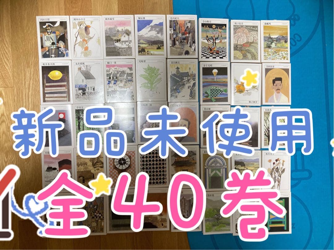 ちくま日本文学 全４０巻セット (筑摩書房) ちくま日本文学 全40巻揃 ちくま文庫 / 古本、中古本、古書籍の通販は