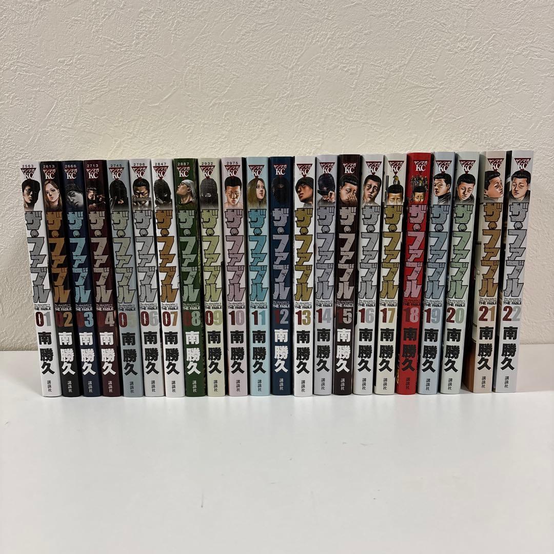 ザ・ファブル　1〜22巻　全巻セット ザ・ファブル 全巻(1-22)セット 全巻新品 -の商品詳細 | 蔦屋書店