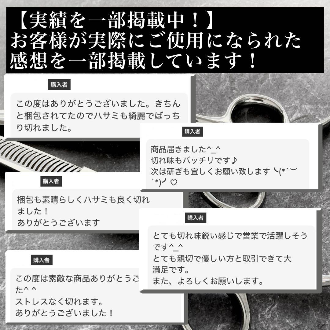 【新品】切れ味抜群!!ヘアカットシザー プロ用 6.0inch【送料無料】