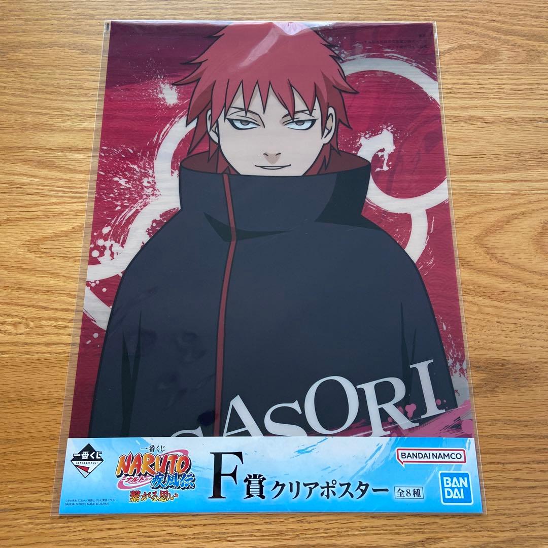 一番くじNARUTO疾風伝 繋がる思い F賞クリアポスター（飛段・サソリ