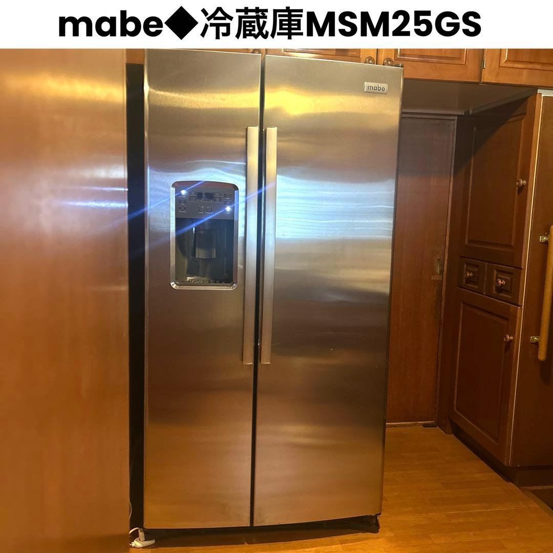 mabe マーベ　ステンレス冷蔵庫 両開き　MSM25GS/G 711L 送料込 mabe(マーベ) 冷凍冷蔵庫 711L ステンレス(本体：チャコールグレー