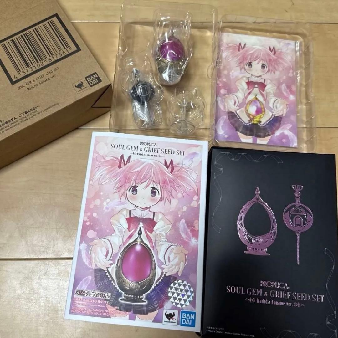 ソウルジェム　グリーフシード　セット プレミアムバンダイ　まどか☆マギカ PROPLICA ソウルジェム＆グリーフシードセット -鹿目まどかver
