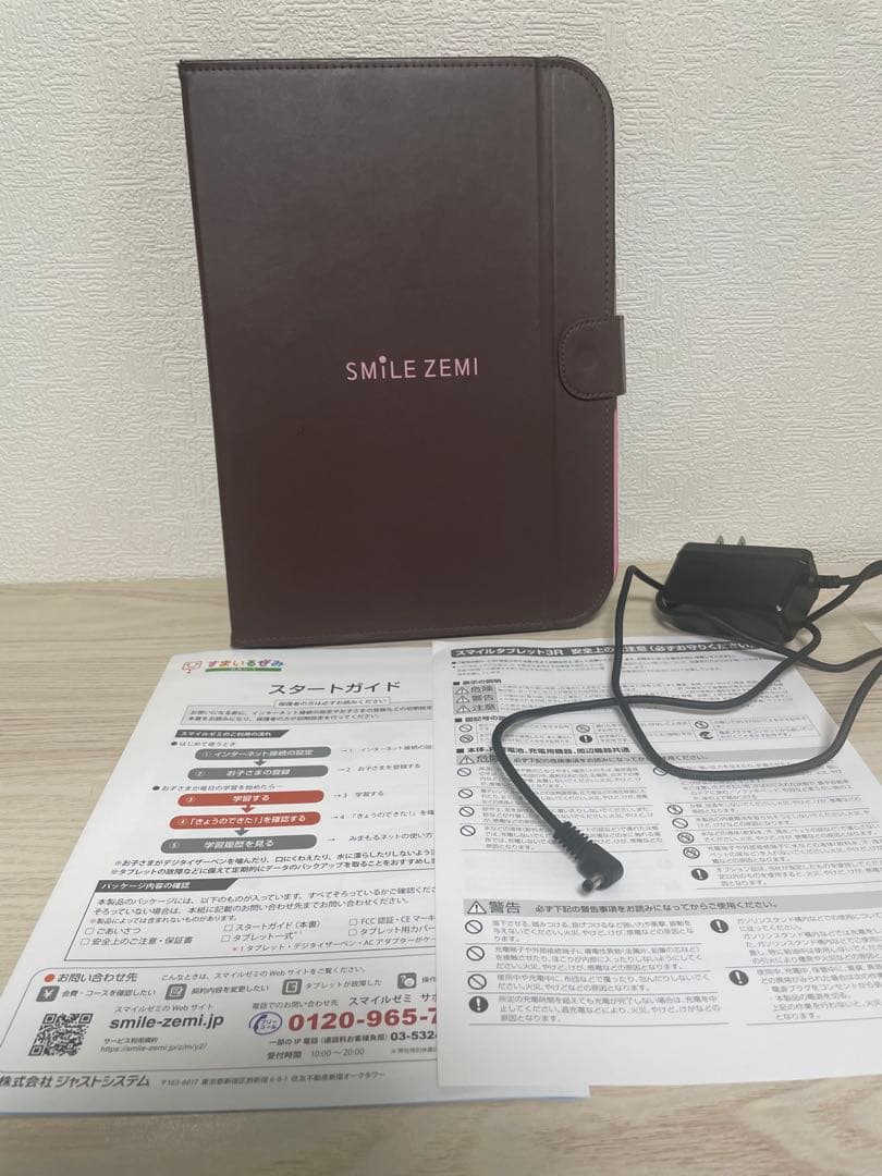 スマイルゼミ　タブレット　小学準備1年〜小学1年1月まで　英語は12月まで タブレットで学ぶ小学生向け通信教育「スマイルゼミ」｜【公式