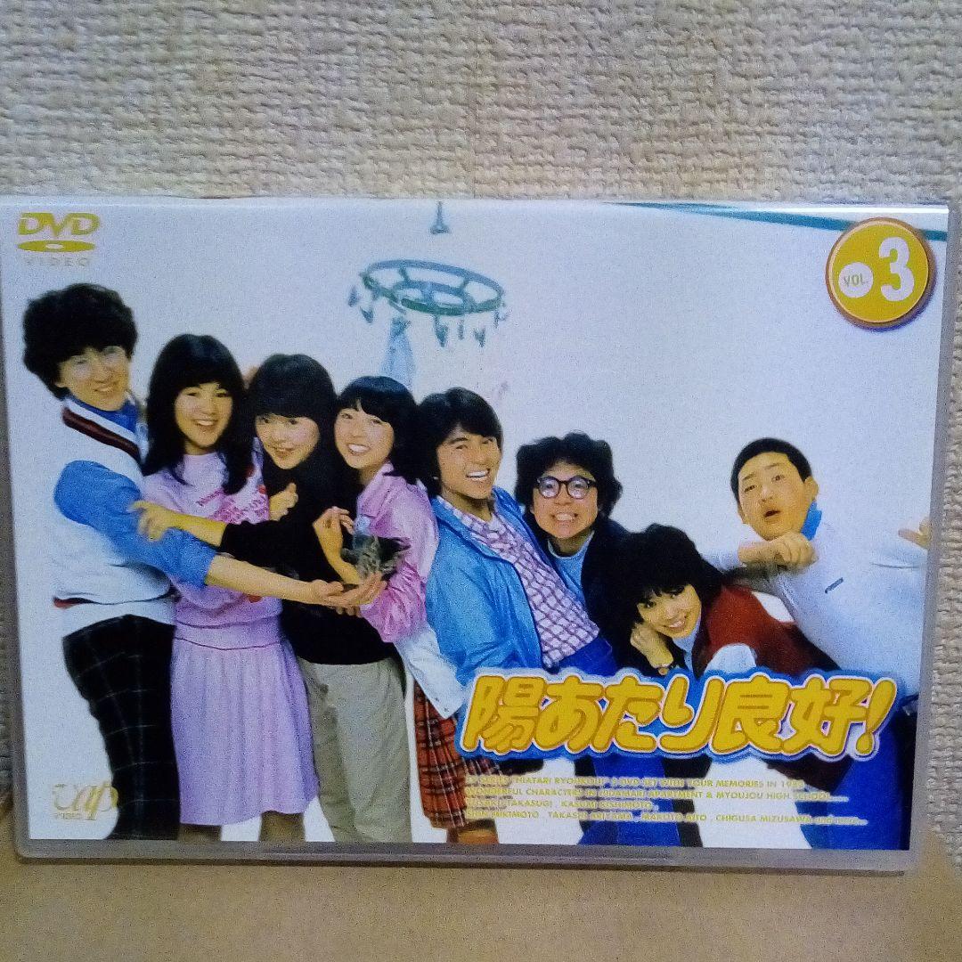 陽あたり良好! DVD-BOX〈5枚組〉 - メルカリ
