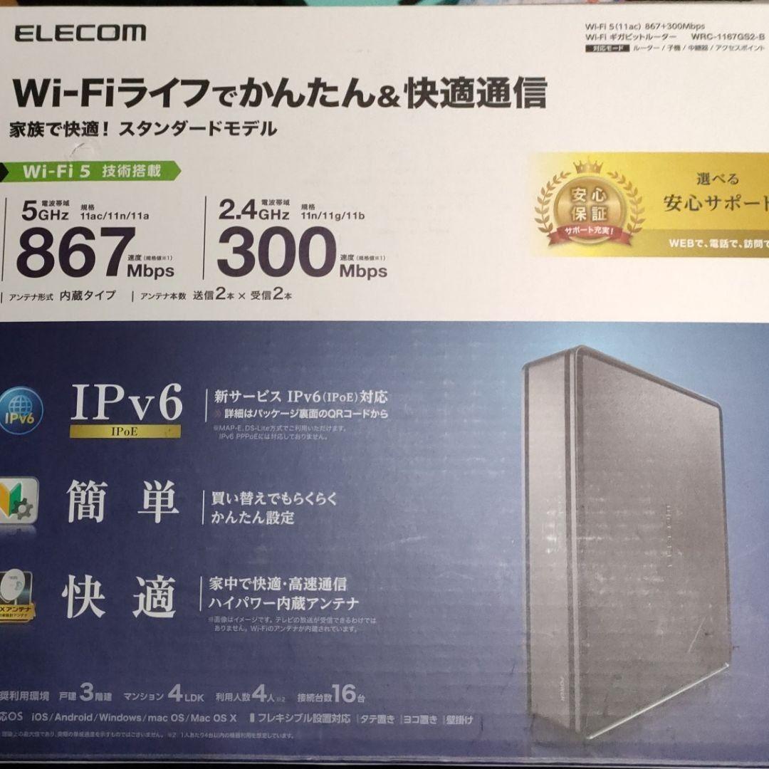 ELECOM 無線LANルーター Wi-Fi 5 Amazon.co.jp: エレコム 無線LAN WiFi ルーター Wi-Fi6E AX5400 2402+