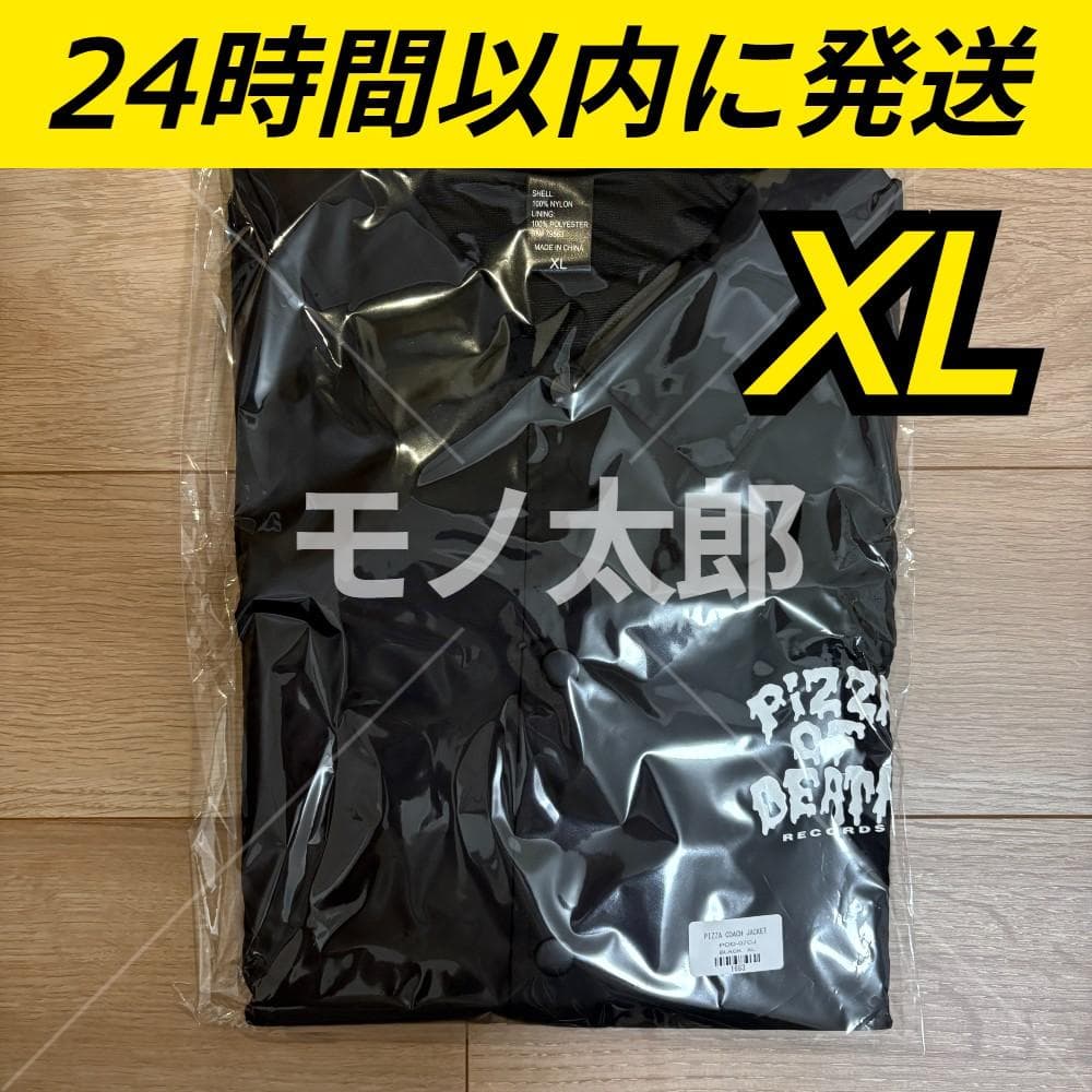 XL PIZZA OF DEATH コーチジャケット 新品未開封 PIZZA OF DEATH コーチジャケット XLサイズ - メルカリ