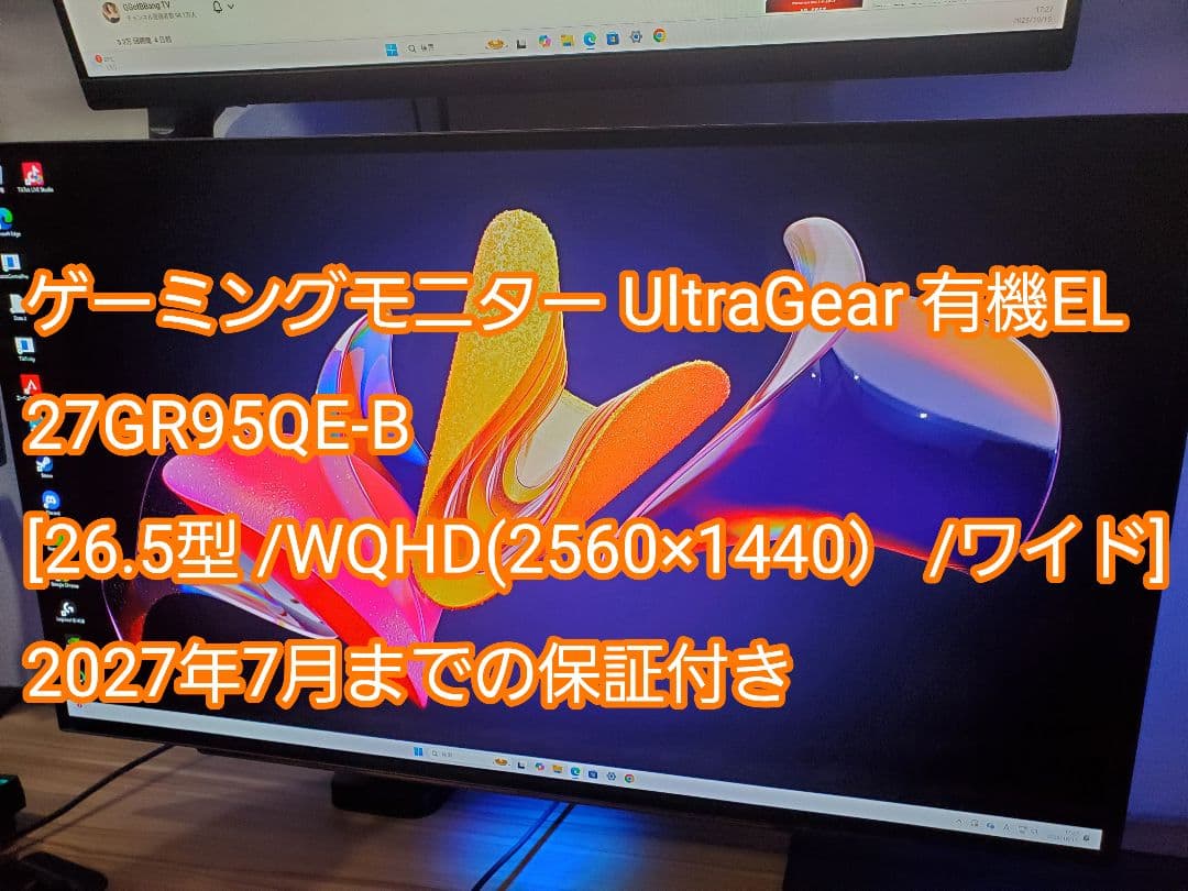 ゲーミングモニター UltraGear 有機EL 27GR95QE-B 26.5 公式】 LG 240Hz対応有機ELパネル搭載ゲーミングモニター - 27GR95QE-B