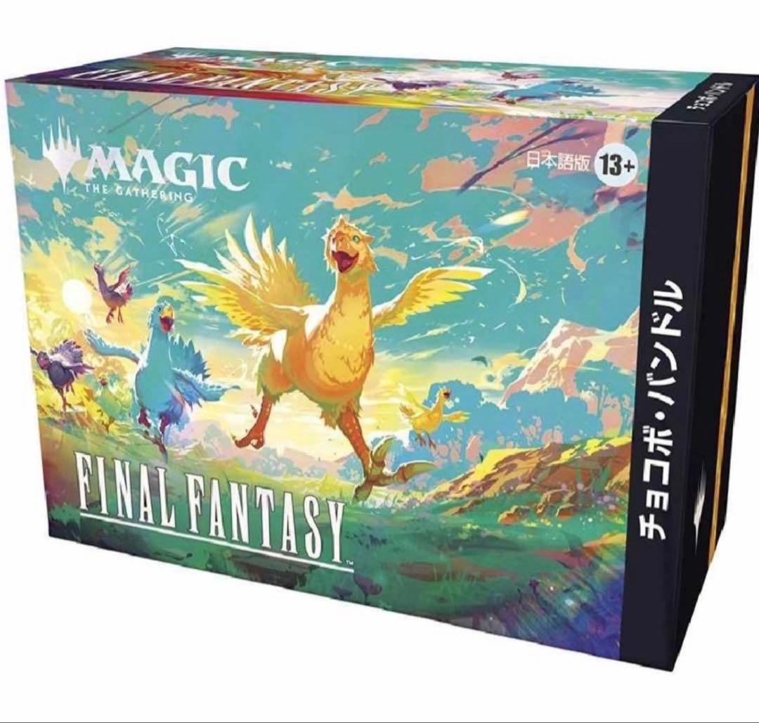 マジックザギャザリングーFINAL FANTASY』チョコボ・バンドル 日本語版 Amazon.co.jp: 『マジック：ザ・ギャザリング——FINAL FANTASY