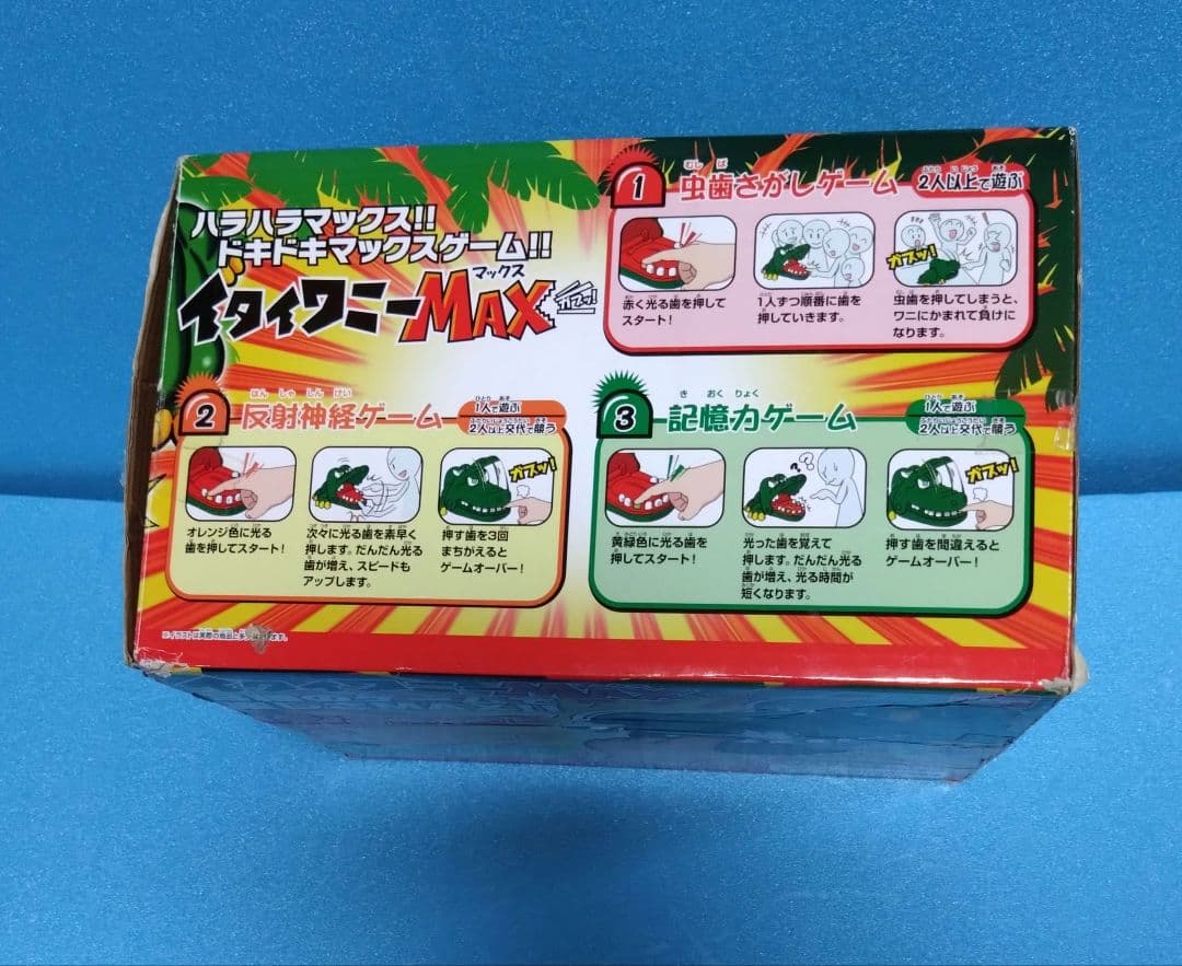 イタイワニー max 電動ボードゲーム 光る - メルカリ