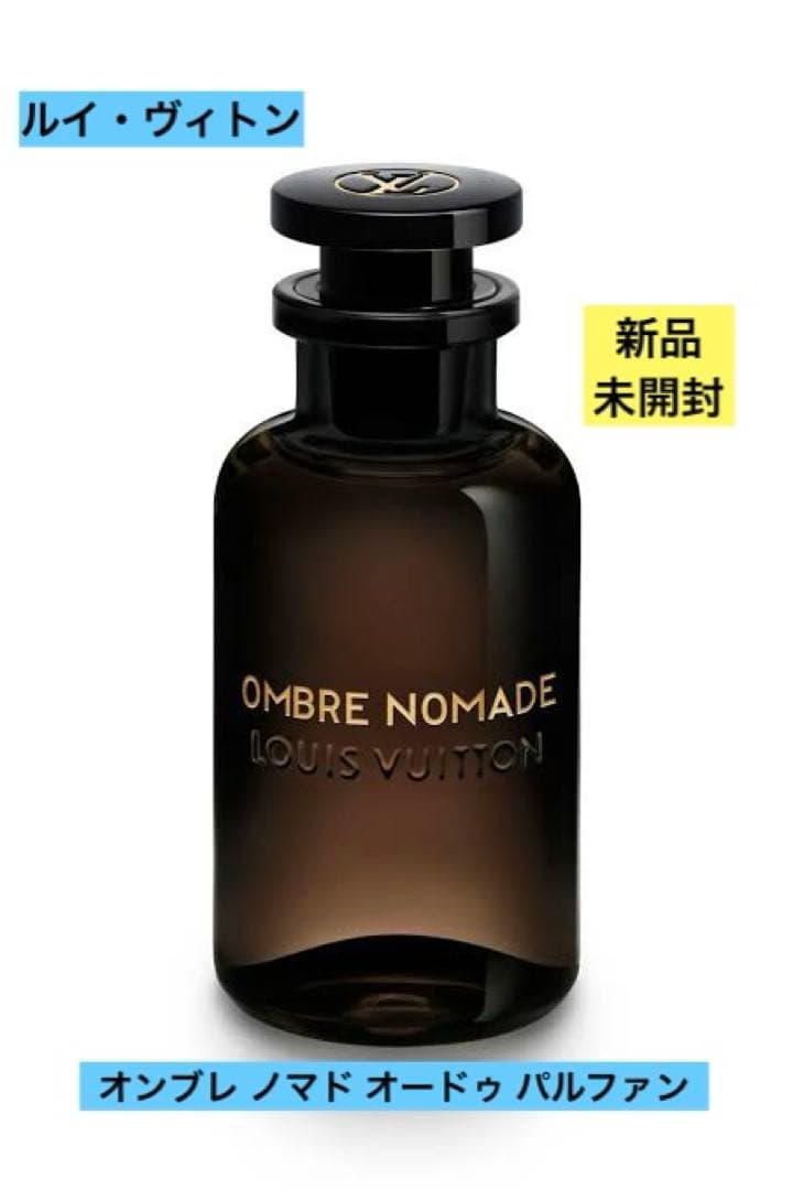 新品 未開封 ルイ・ヴィトン オンブレ ノマド オードゥ パルファン 100ml オンブレ・ノマド オードゥ パルファン ｜ルイ・ヴィトン 公式サイト