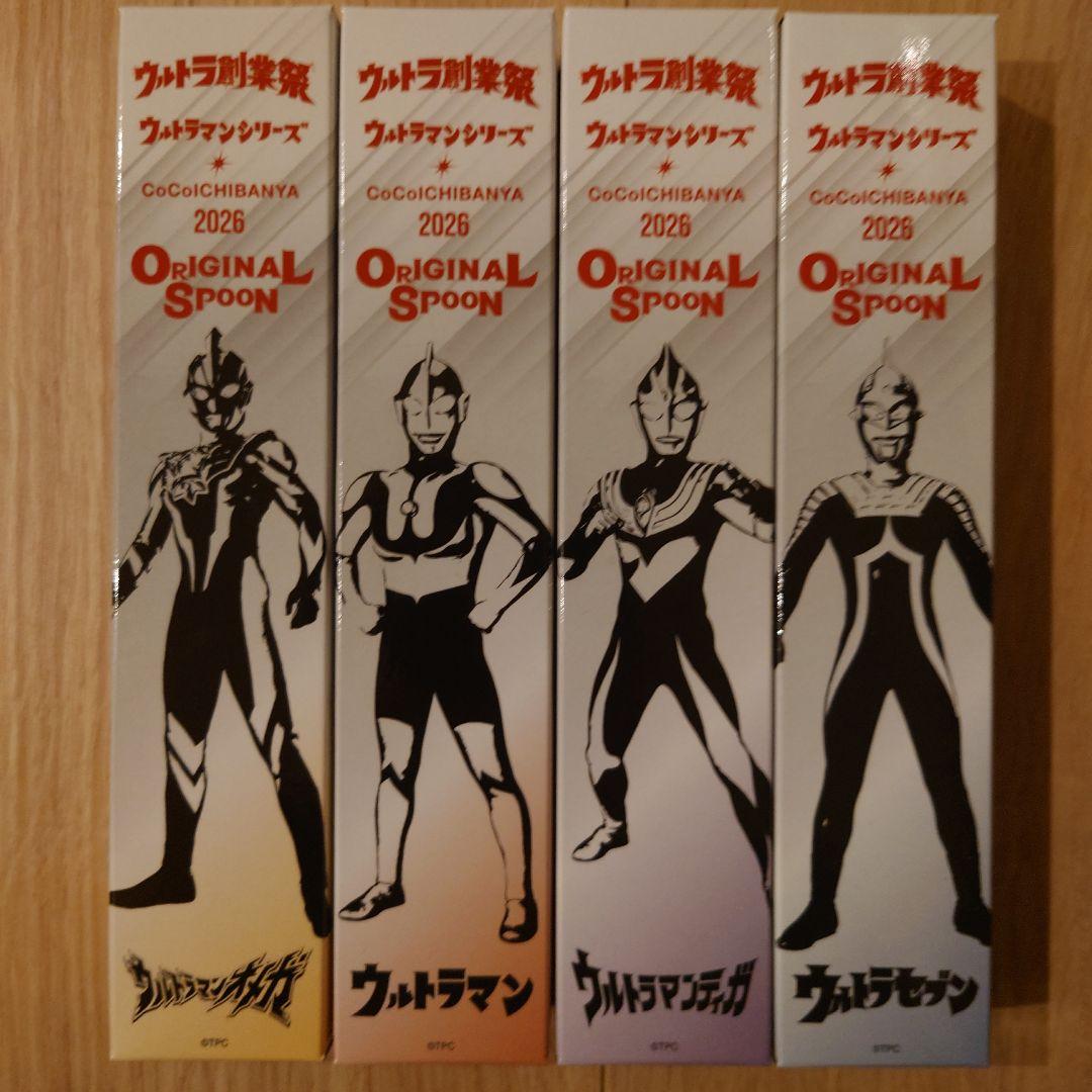 ウルトラマン スプーン COCO壱番屋 ウルトラマン スプーン コンプリート4本セット｜トレファク