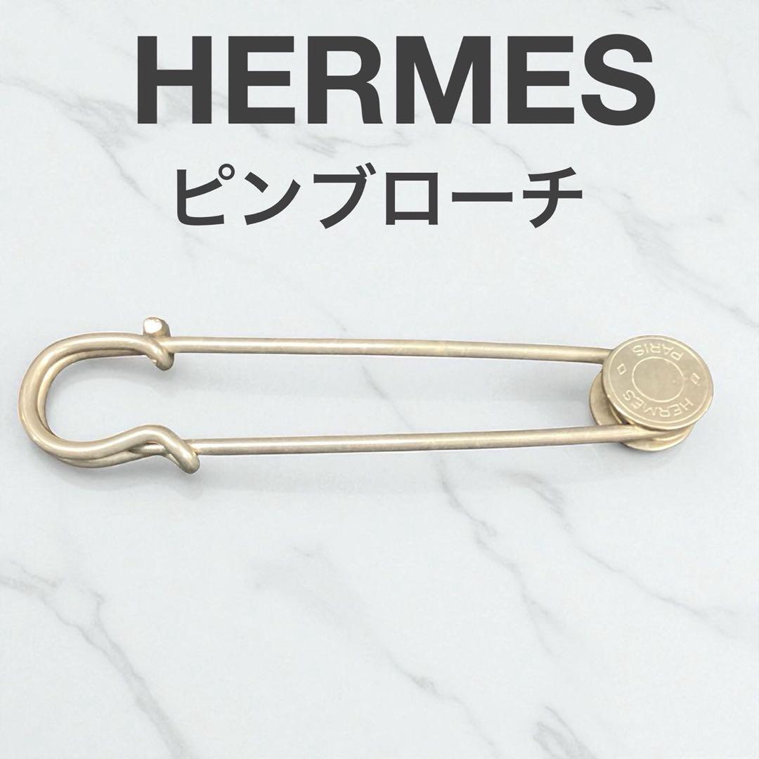 ★HERMES★ ピンブローチ★シルバー【エルメス】 HERMES（エルメス） ブローチ ピンブローチ レディース メンズ