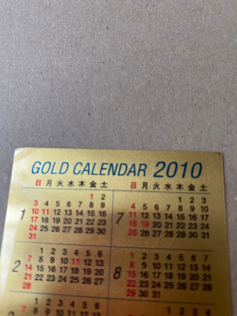 三菱マテリアル 0.6g FINE GOLD 999.9 カレンダー 2010年