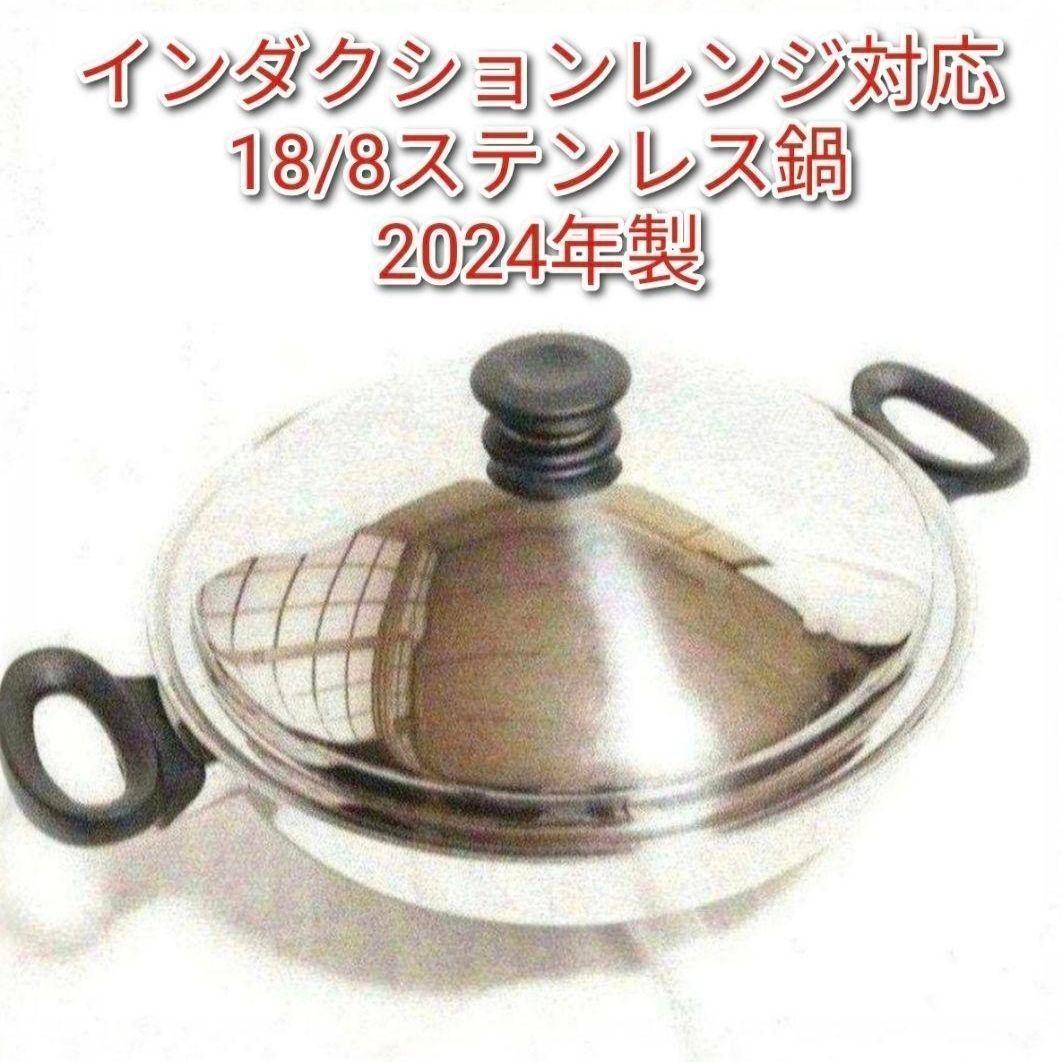 Amway 2024年製 アムウェイ 天ぷら ウォック 鍋 網なし@ IH対応 Amway 2024年製 アムウェイ 天ぷら ウォック 鍋 網なし@