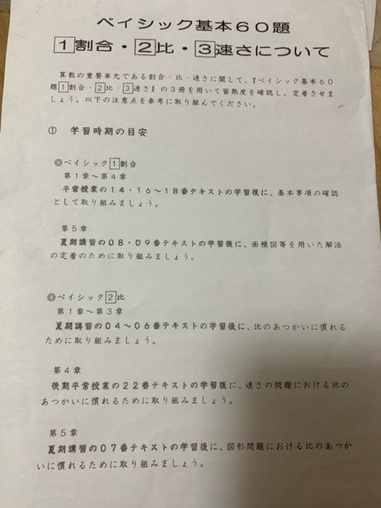 サピックス sapix 5年 2021年最新版テストセット十おまけ - メルカリ