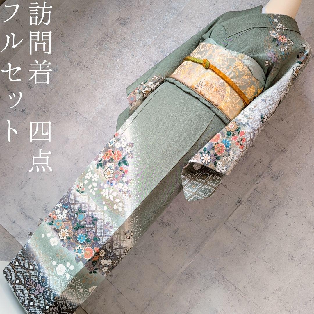 訪問着　フルセット　着物　正絹　緑　金　花　華やか　祝い事　D2 楽天市場】訪問着 レンタル 着物レンタル レンタル着物 着物 訪問着