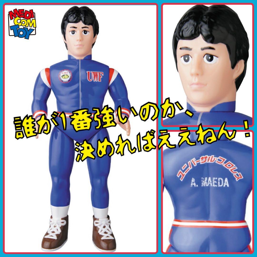 メディコム・トイ× SFS 前田日明（U.W.F.ジャージ版）ソフビ 無限大記念 メディコム・トイ× SFS 前田日明（U.W.F.ジャージ版）ソフビ 無限大