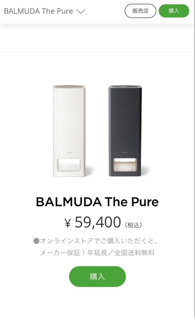 BALMUDA The Pure 空気清浄機 概要 | BALMUDA The Pure | BALMUDA（バルミューダ）公式サイト