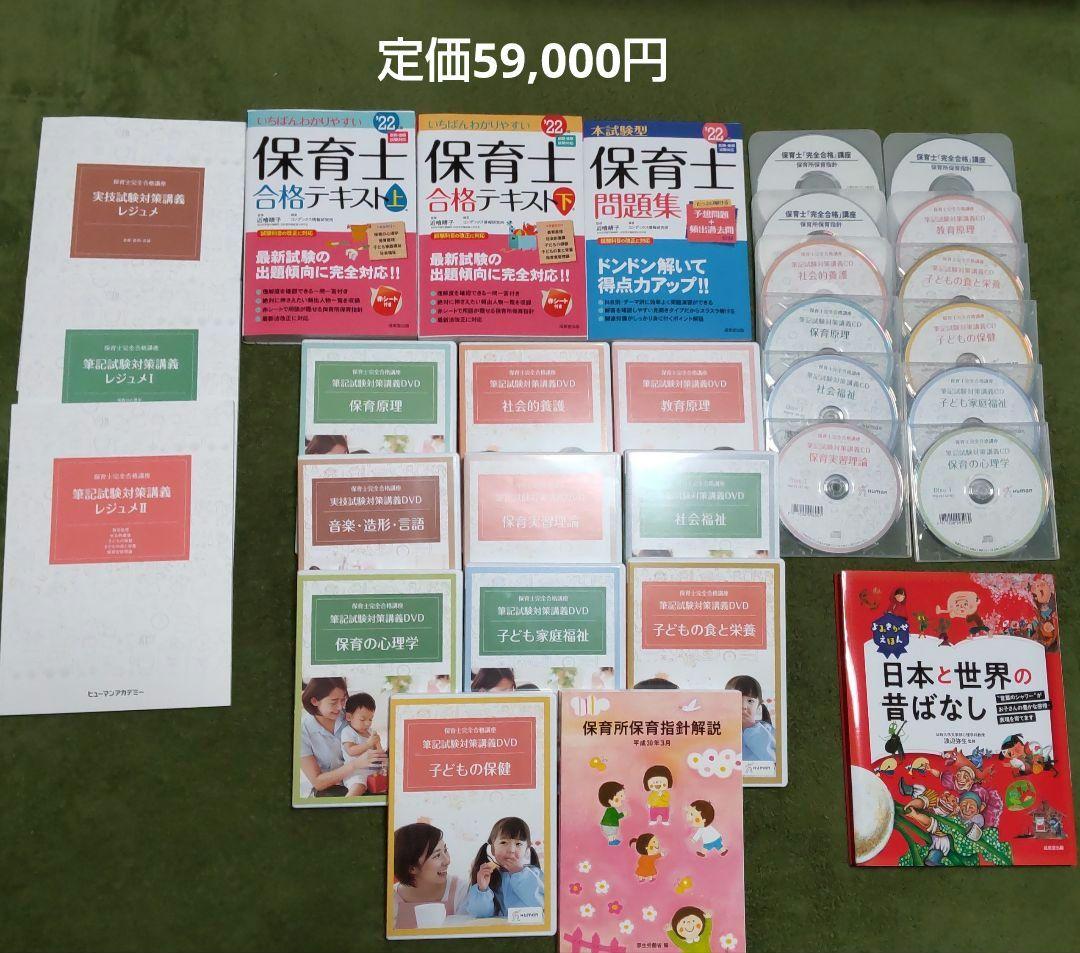 保育士参考書　保育士資格 2022年度版　ヒューマン　保育士 福祉教科書 保育士 完全合格ビジュアルノート 電子書籍｜翔泳社の本