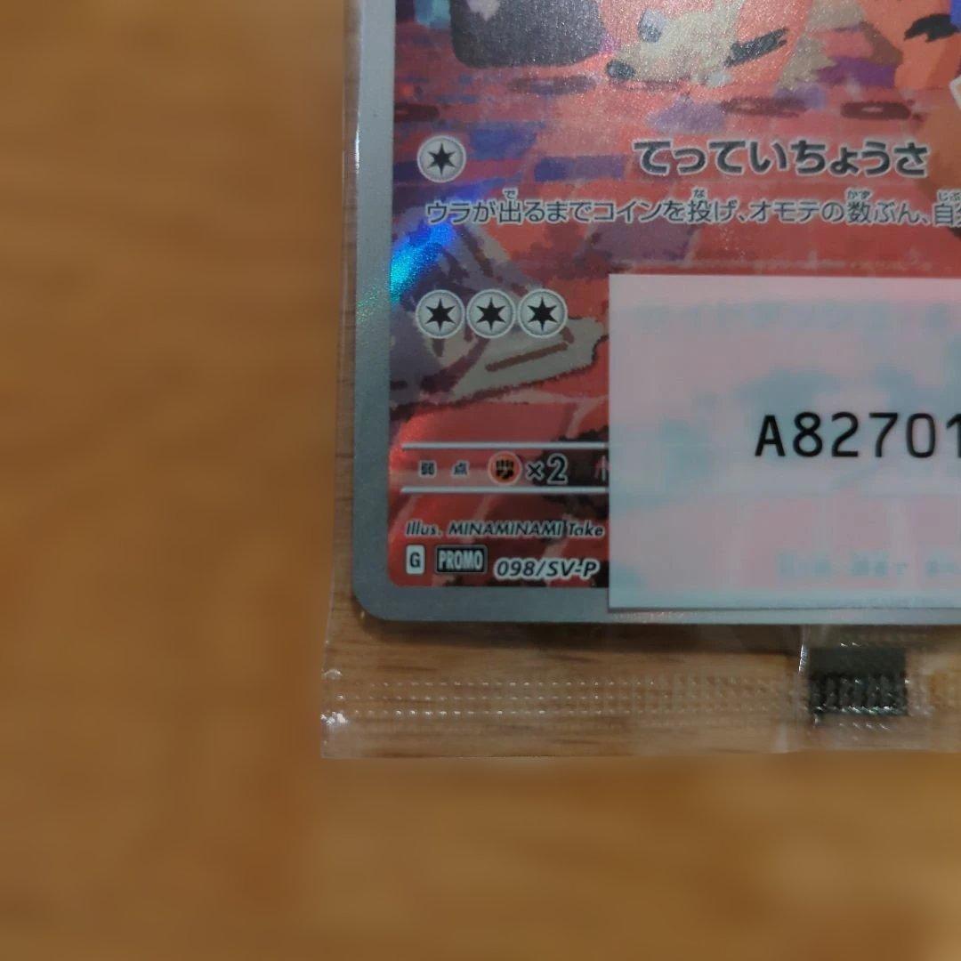 Switch 帰ってきた名探偵ピカチュウ 未開封プロモカード付き - メルカリ