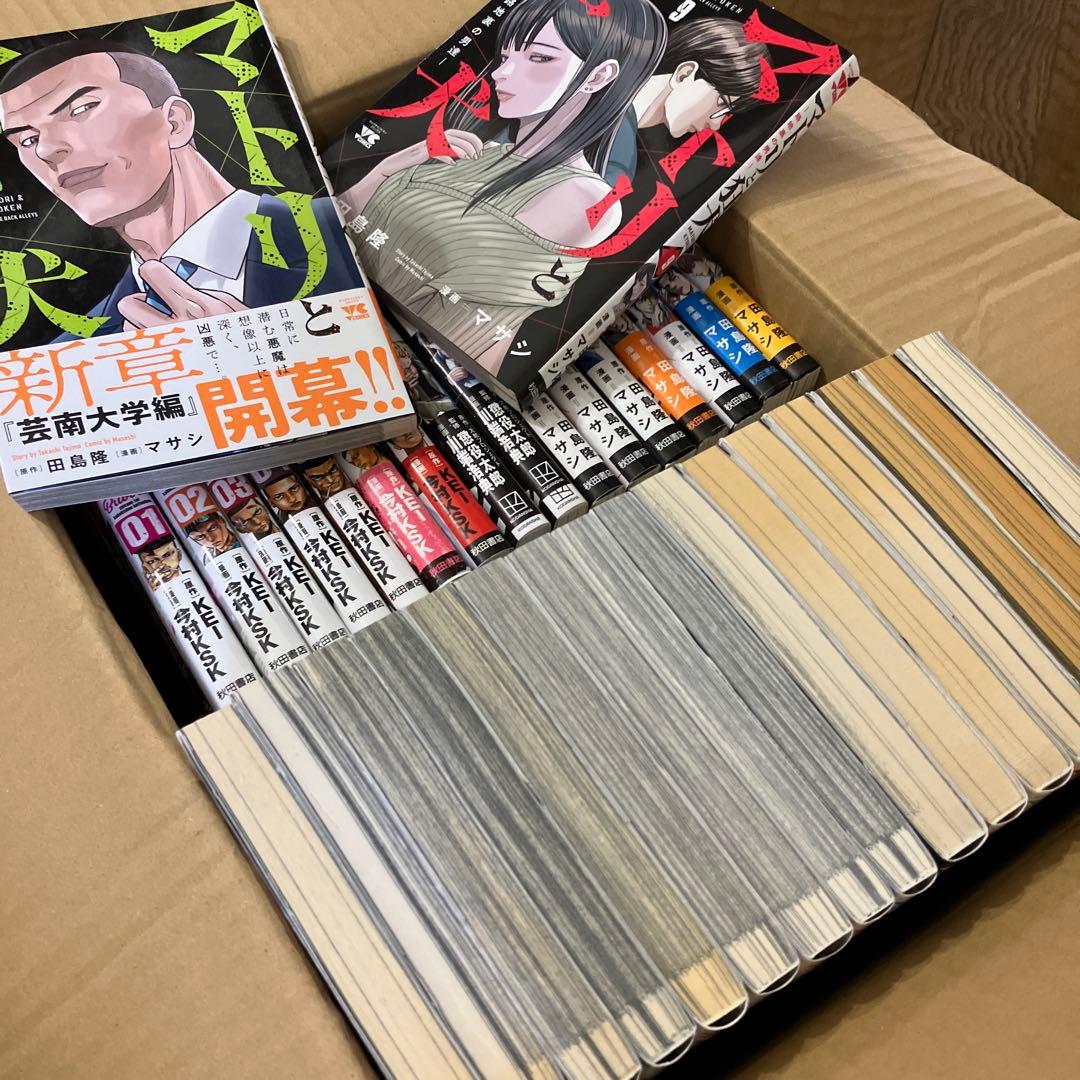 JUST PRISON NOW ～D.O獄中記～ セット 刑務所 草下シンヤ