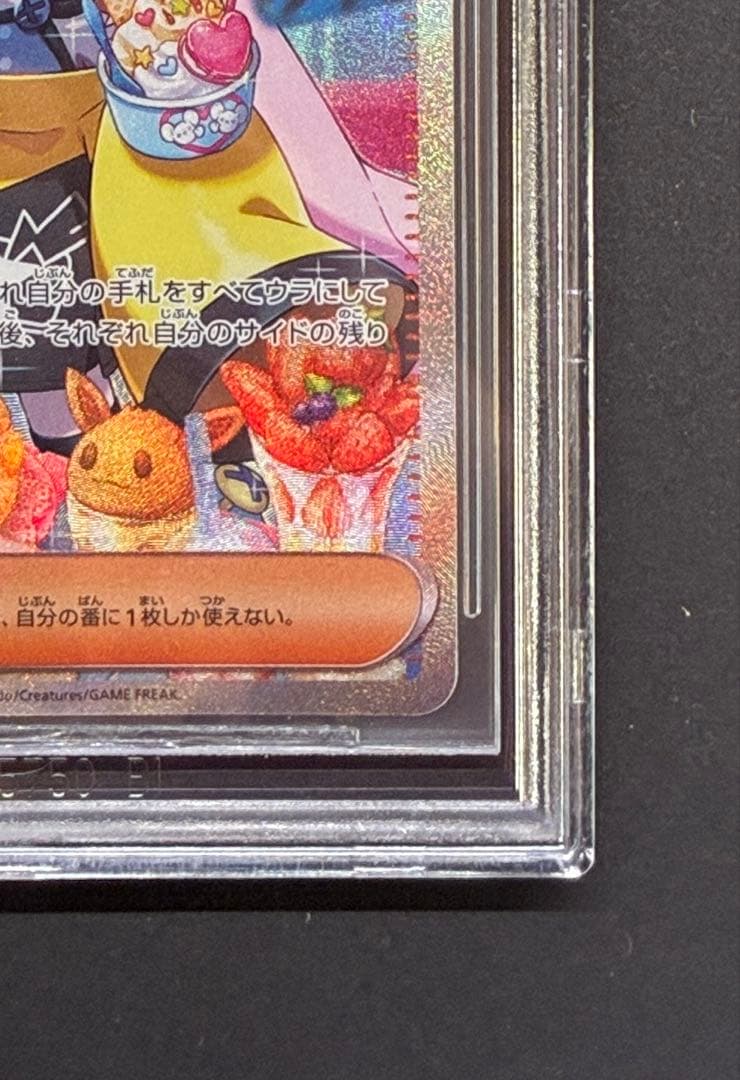 BGS10 GL】ナンジャモ SAR[SV2D 096/071] ゴールド - メルカリ