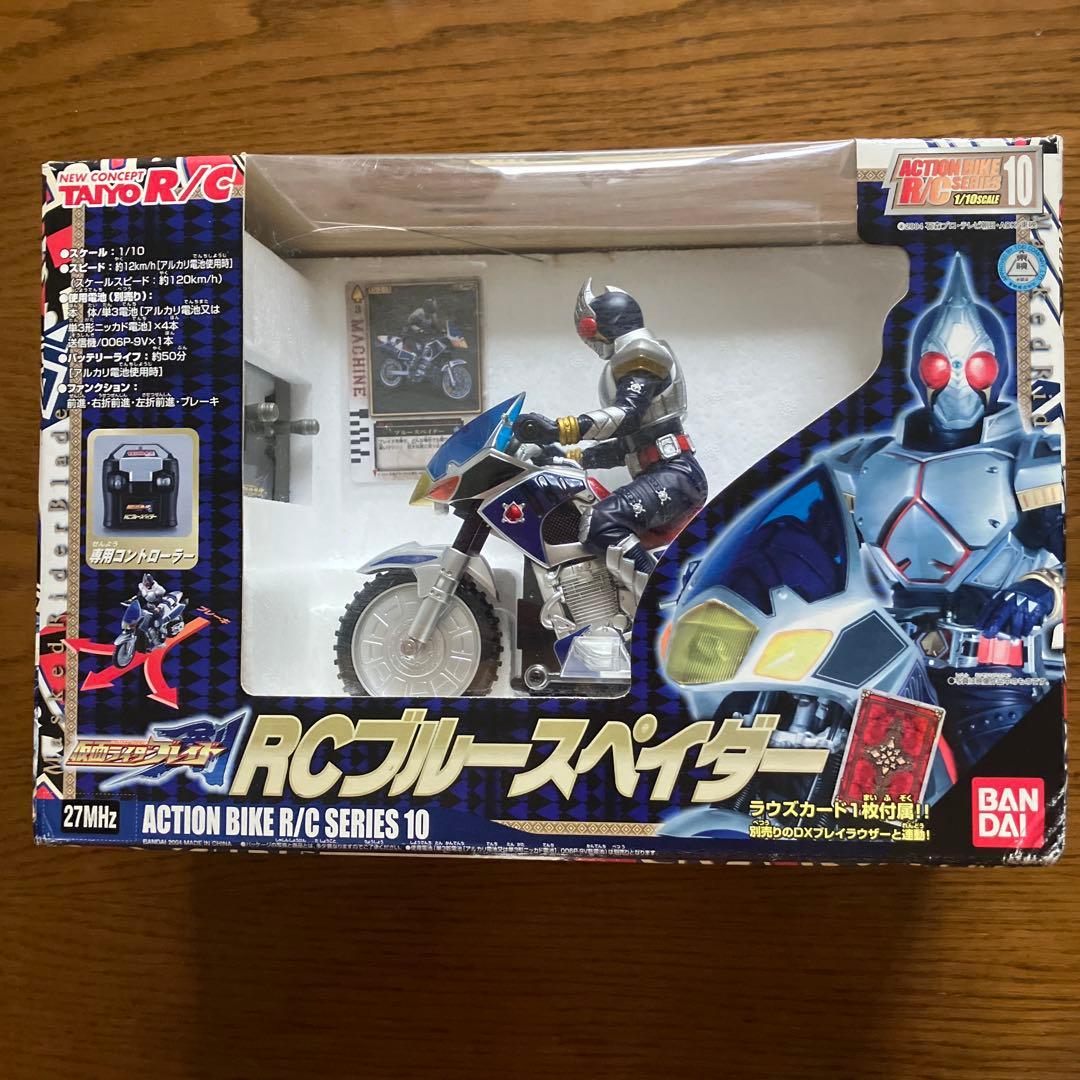 BANDAI 仮面ライダーブレード RCブルースペイダー 27MHz バンダイ 仮面ライダー ブレイド RCブルースペイダー - メルカリ