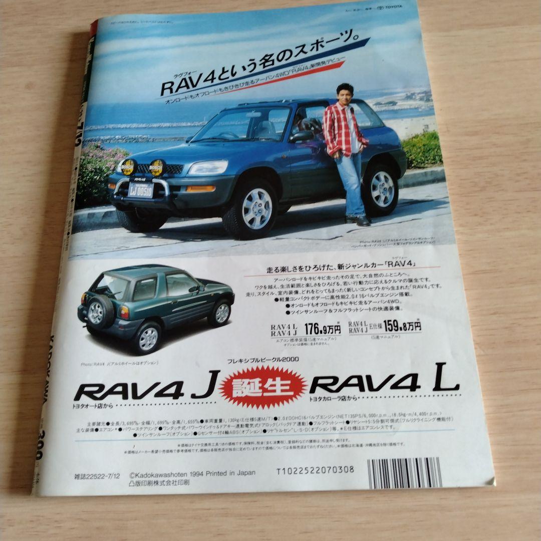 美品 関西ウォーカー 創刊号 - メルカリ