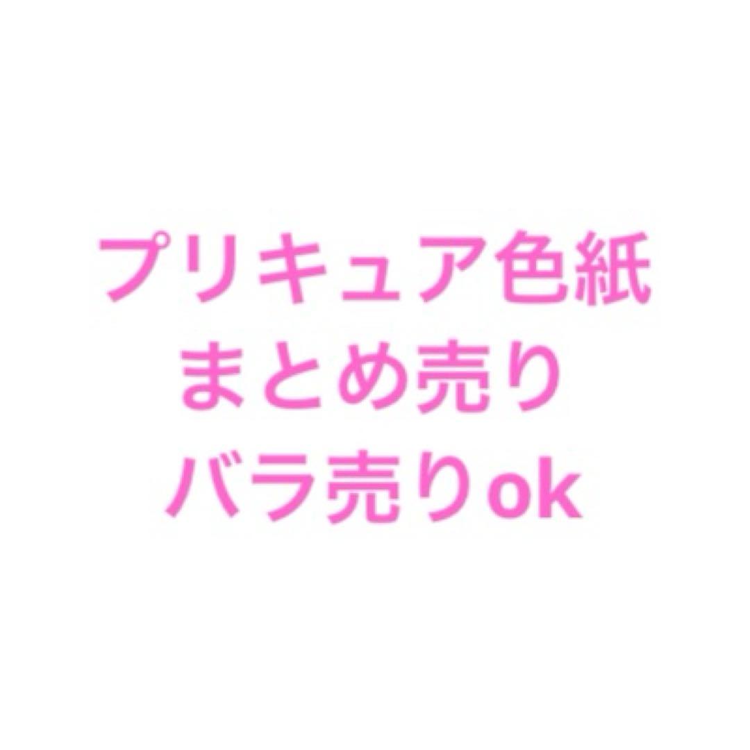 プリキュア 色紙 20周年 special レア 箔押し ゴールド箔押し] No.12 プリキュア集合】プリキュア 色紙ART-20周年
