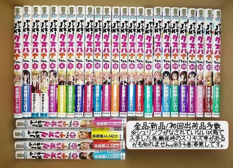 ☆特典37点付き [宗我部としのり] ヤンキーJKクズハナちゃん 1-29巻＋1 Amazon.co.jp: ヤンキーJKクズハナちゃん 10 (10) (少年チャンピオン