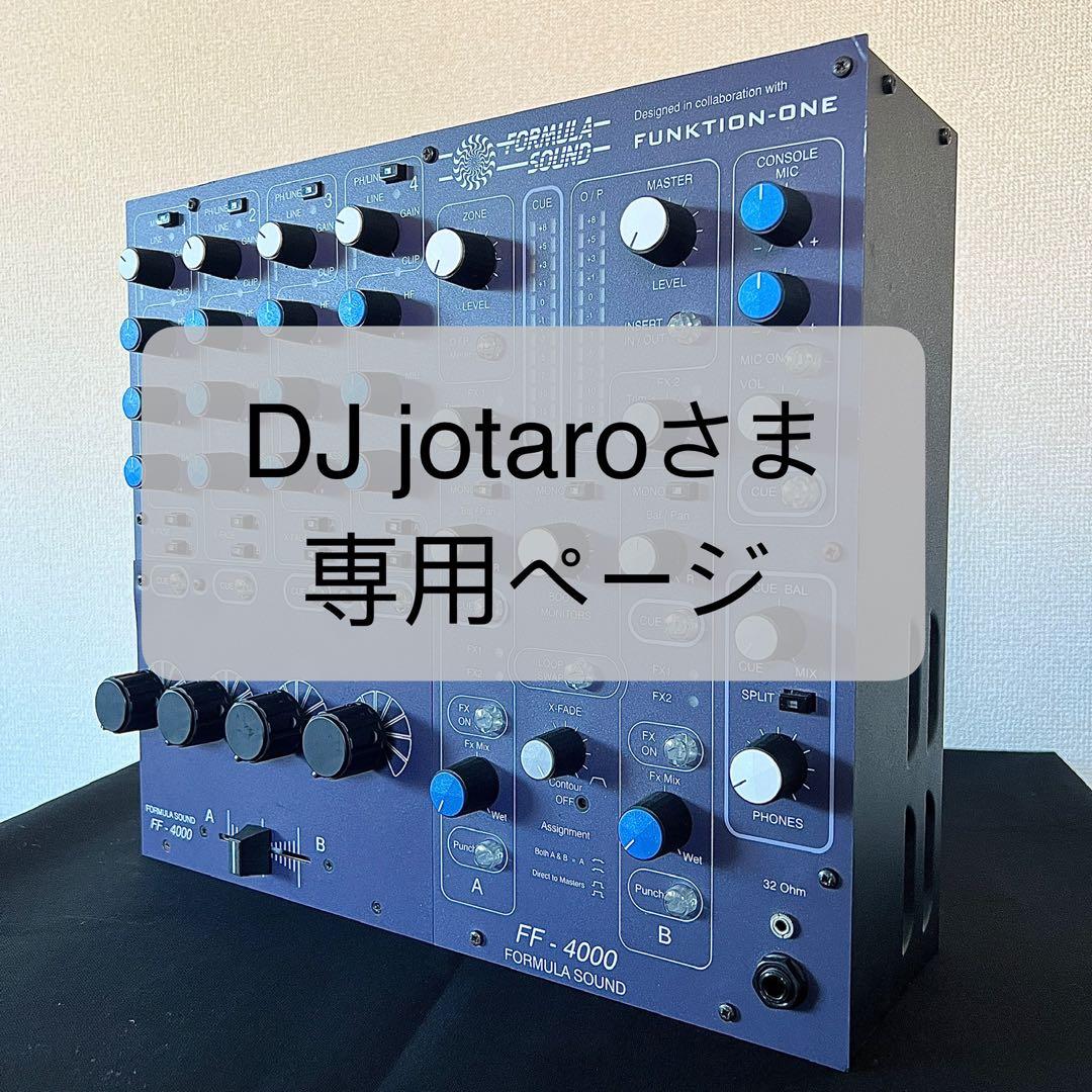 Formula Sound FF-4000 ロータリーミキサー 完全動作品 Formula Sound FF-4000 ロータリーミキサー 完全動作品 - メルカリ