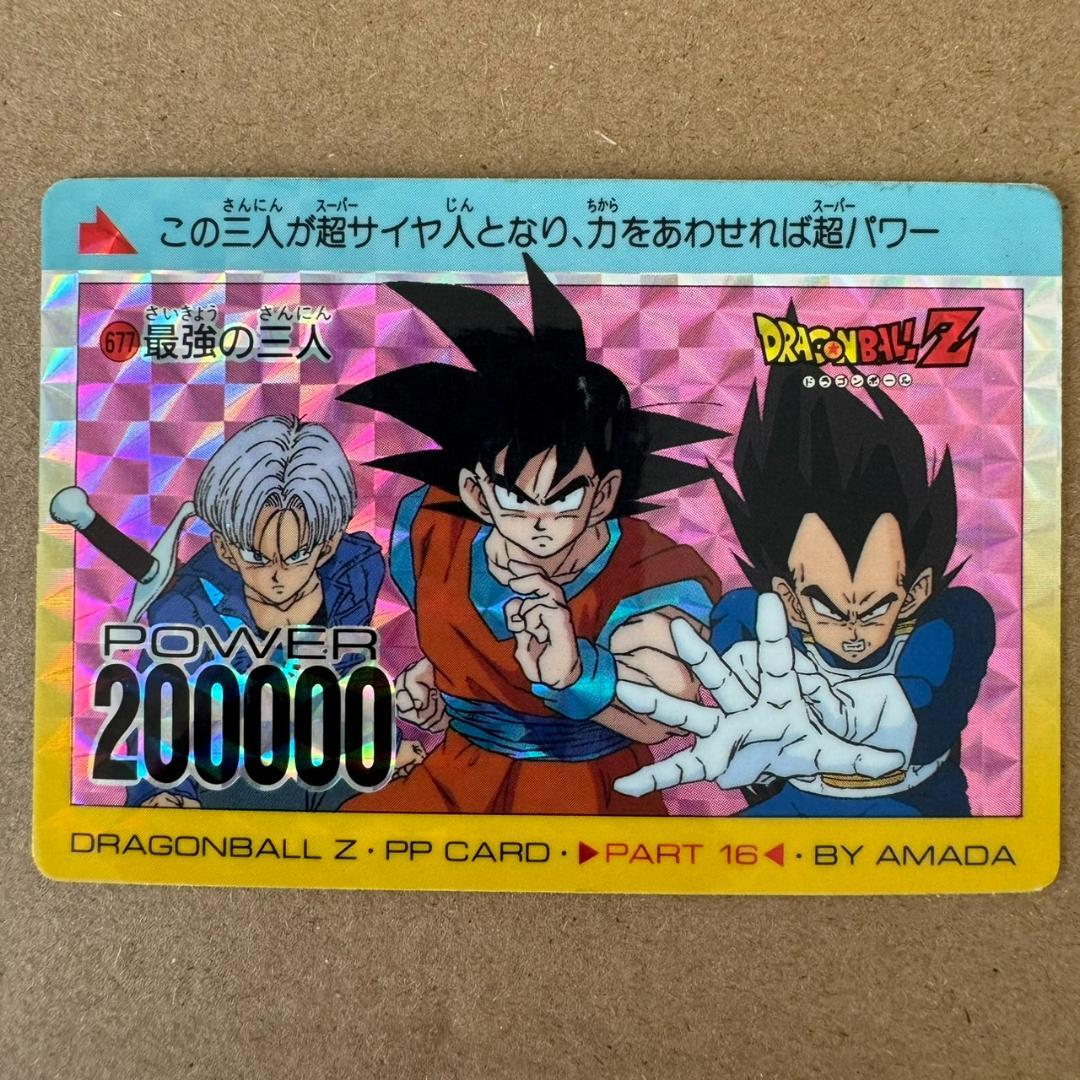 【貴重商品】ドラゴンボール カードダス PPカード 最強の三人 キラカード レア 貴重商品】ドラゴンボール カードダス PPカード 最強の三人 キラカード