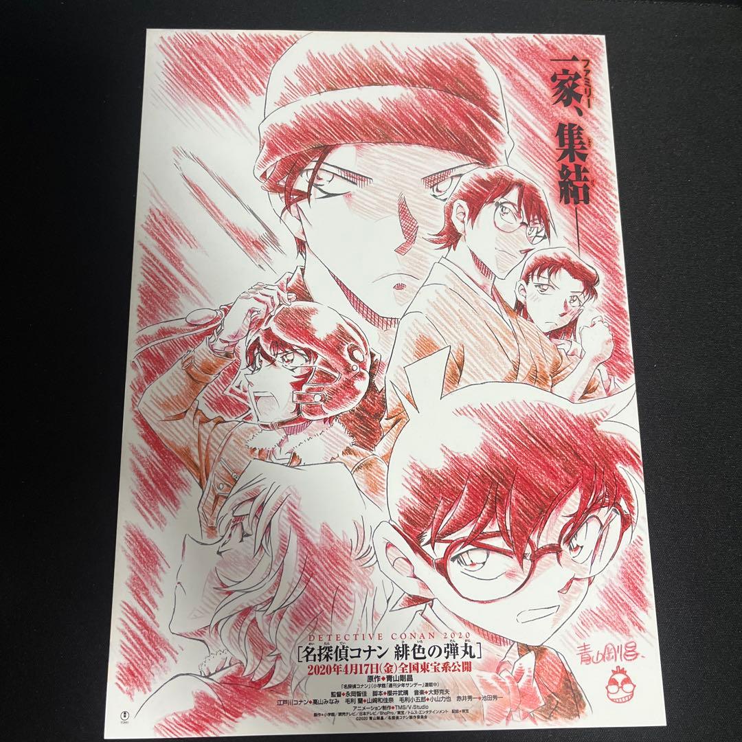 名探偵コナン 歴代映画 フライヤー11枚セット原画 パンフレット 新聞
