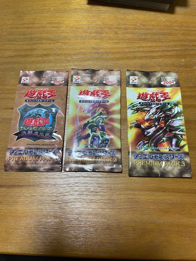 遊戯王　プレミアムパック1〜3 新品未開封 プレミアムパック 未開封」の激安通販 | magi