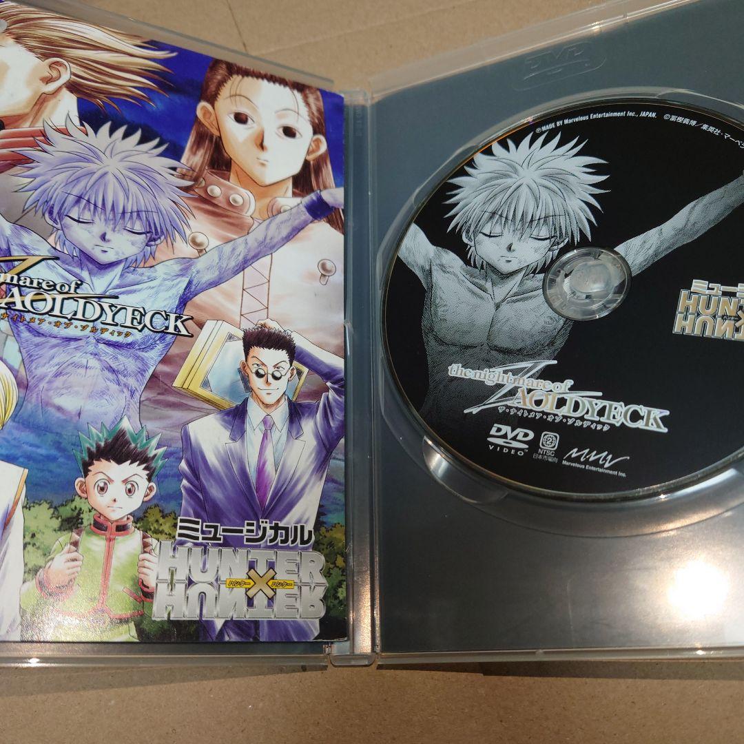 ミュージカル ハンターハンター HUNTER×HUNTER DVD 2本セット - メルカリ