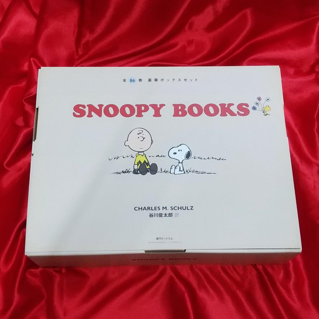 SNOOPY BOOKS【スヌーピー ブックス】 全86巻 ボックスセット Amazon.co.jp: SNOOPY BOOKS全86巻 豪華ボックスセット : チャールズ M