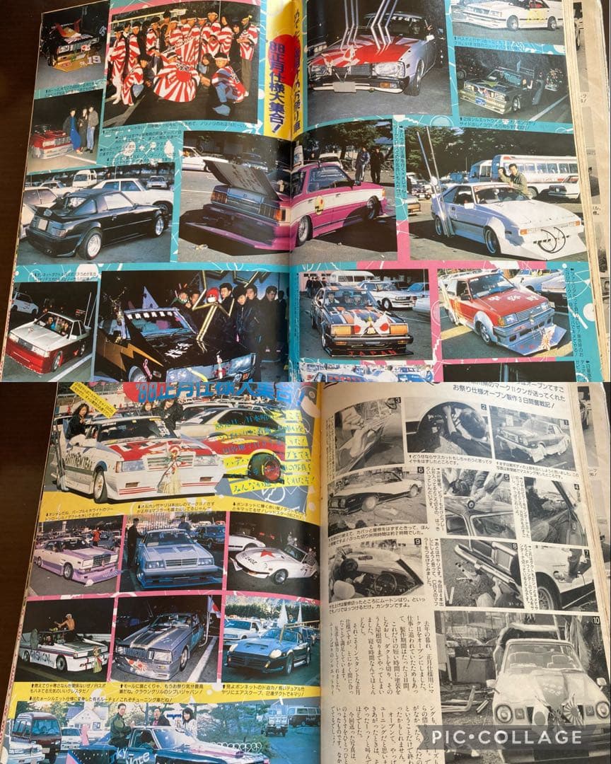 最後の1冊‼️オートワークス創刊号No．1◇1988年チューニングカー