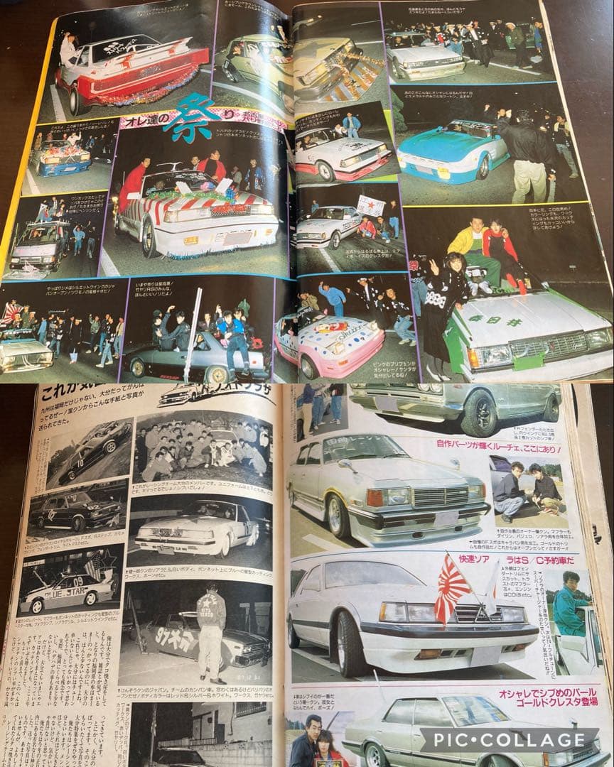最後の1冊‼️オートワークス創刊号No．1◇1988年チューニングカー