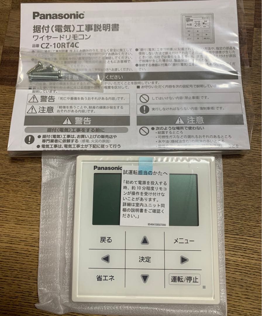 パナソニック 業務用エアコンリモコン CZ-10RT4C 新品未使用 - メルカリ