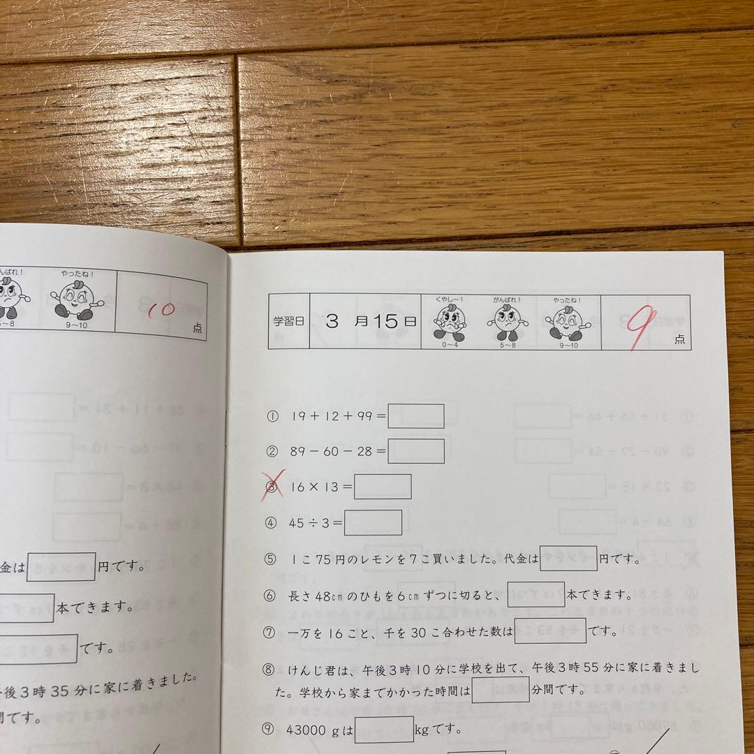 問題への書込無】サピックス SAPIX 4年 算数 基礎力トレーニング