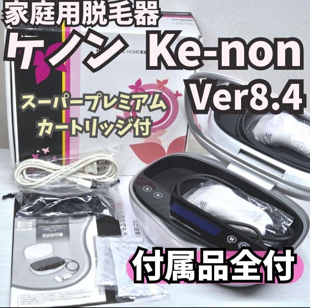 【付属品全付】脱毛器 ケノン Ke-non Ver8.4 パールホワイト 2026年最新】ケノン 脱毛器 8.4の人気アイテム - メルカリ