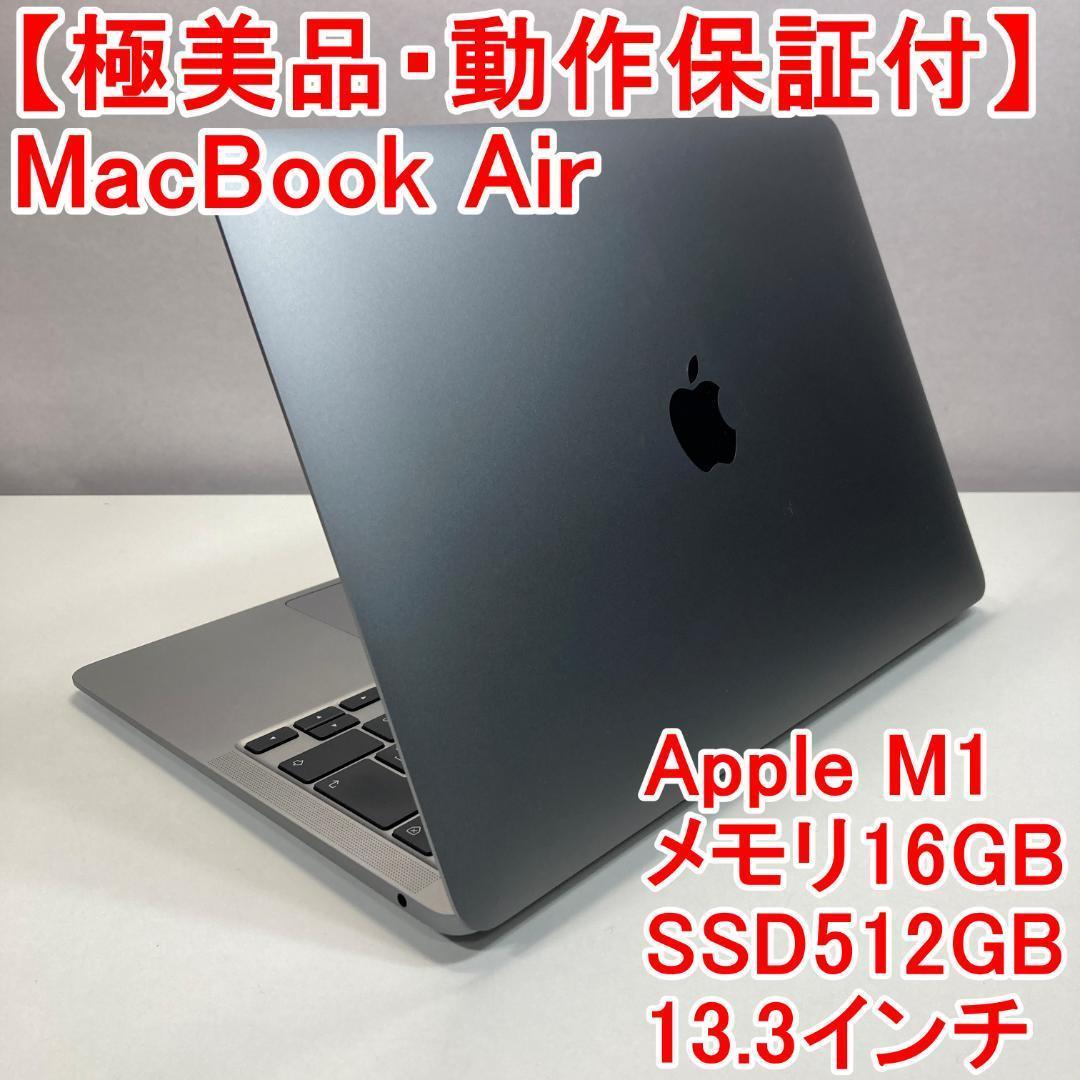 Apple MacBook Air M1 ノートパソコン （B16） ヨドバシ.com - アップル Apple MacBook Air 13インチ Apple M1チップ