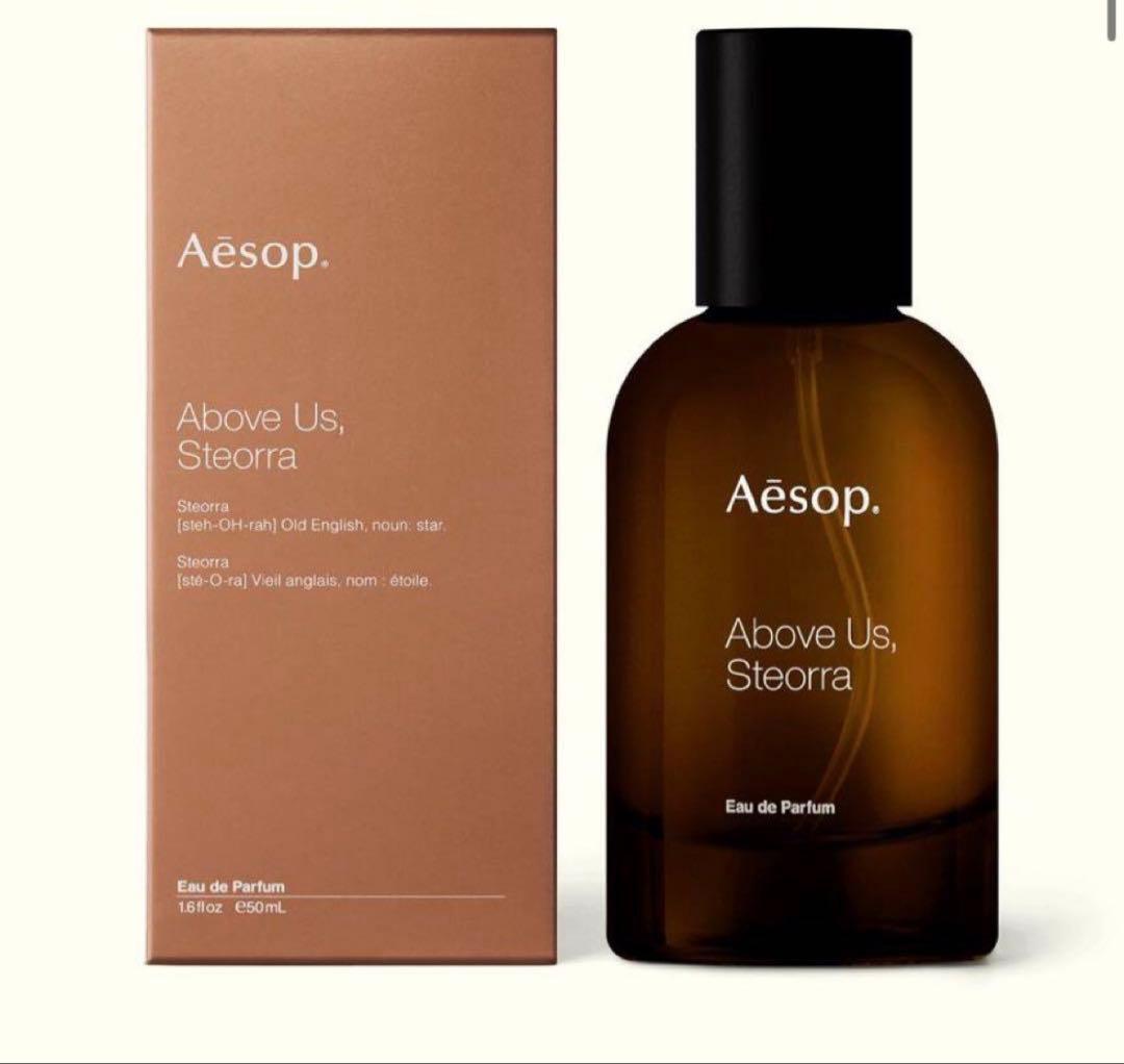 アバヴ アス ステオーラ イソップ オードパルファム　香水 イソップ（Aēsop）が、新作のユニセックス香水「アアバヴ アス